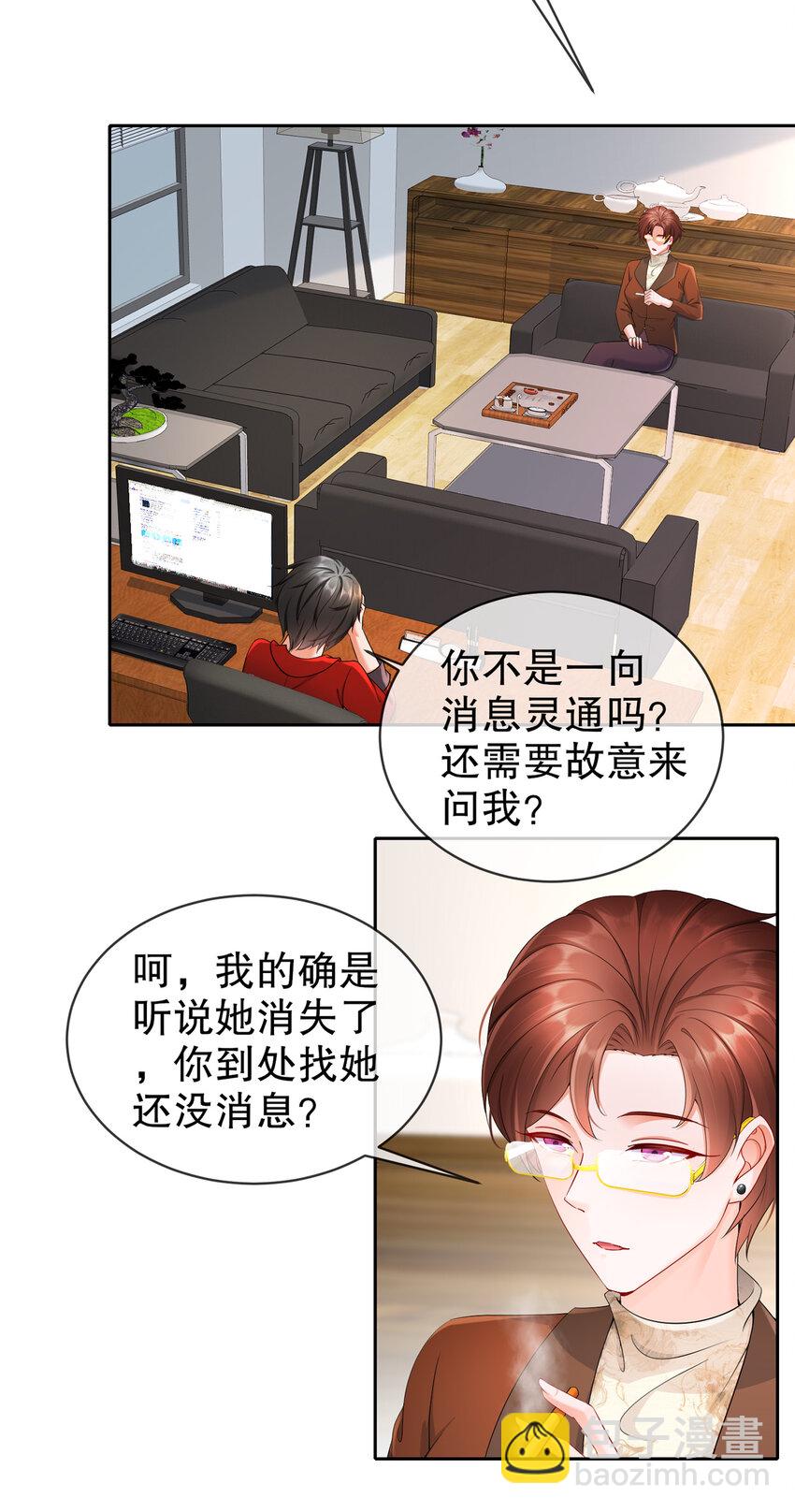 24 天涯海角-第28话