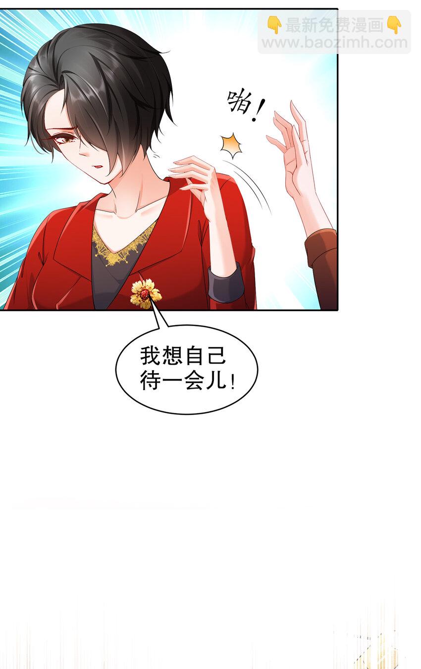 24 天涯海角-第28话