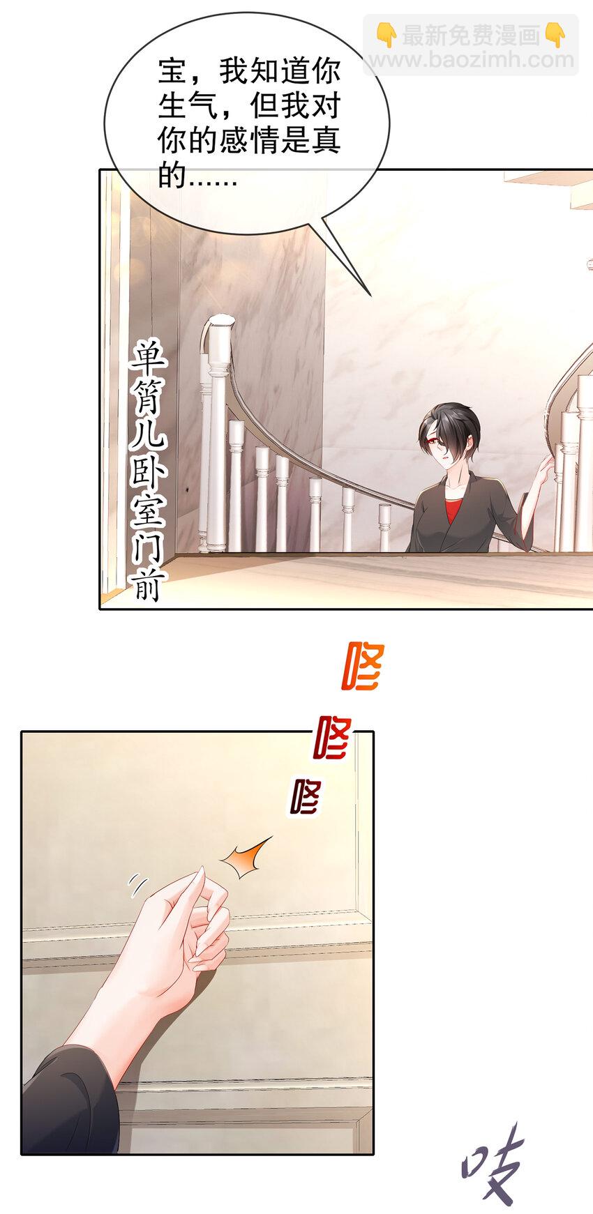 24 天涯海角-第28话