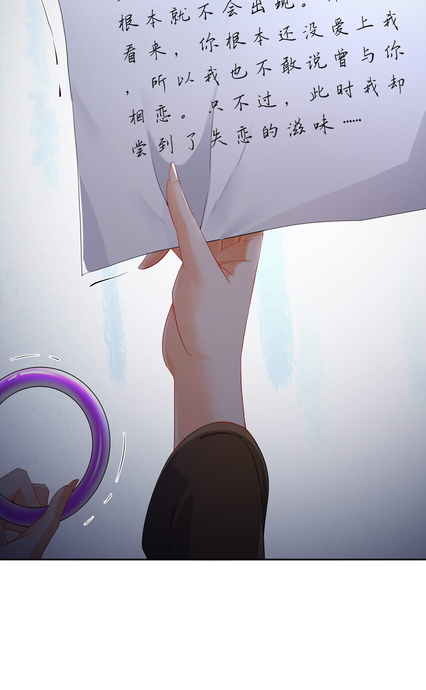 24 天涯海角-第28话