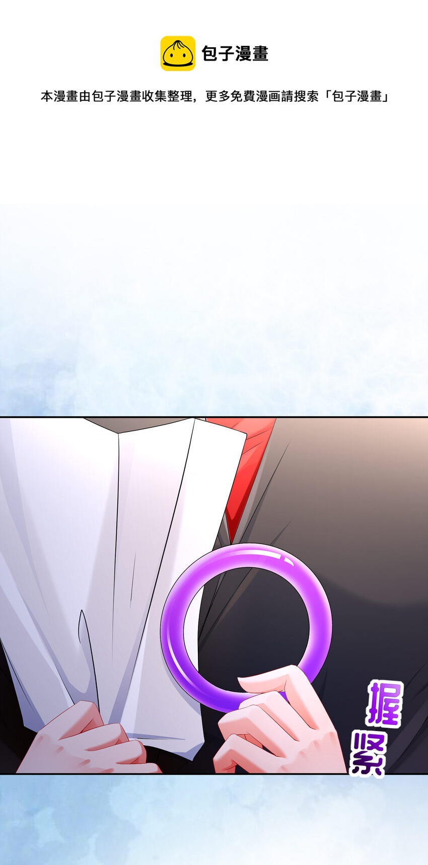 24 天涯海角-第28话