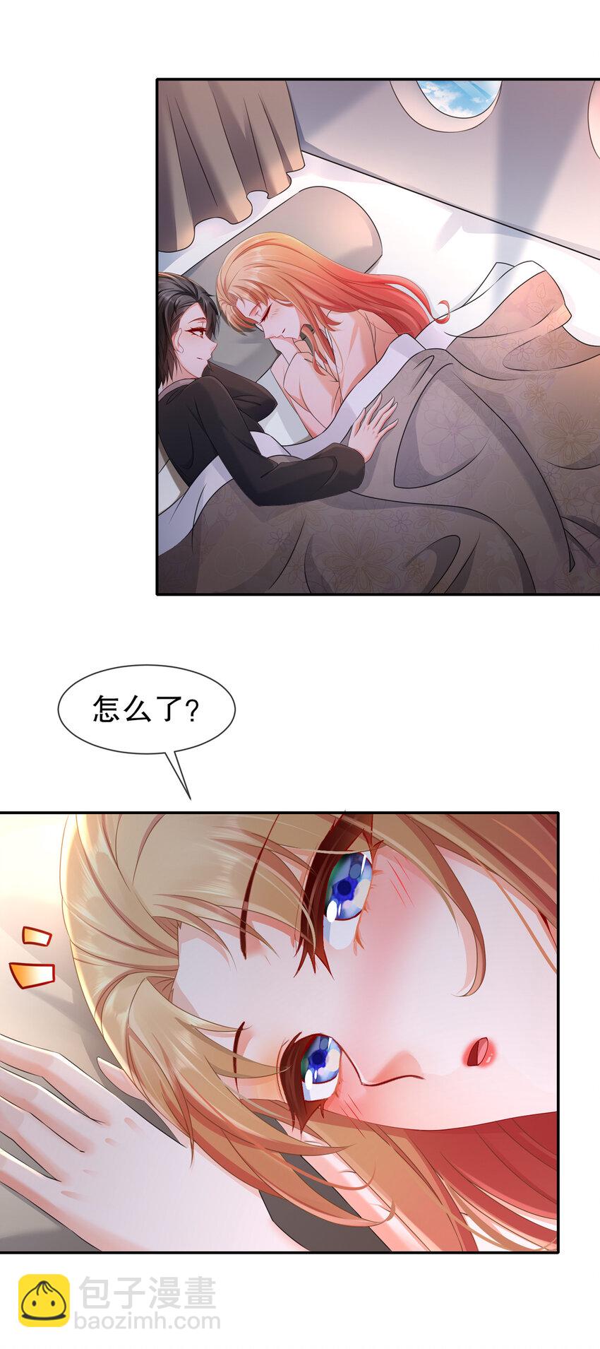 26 正是时候-第30话