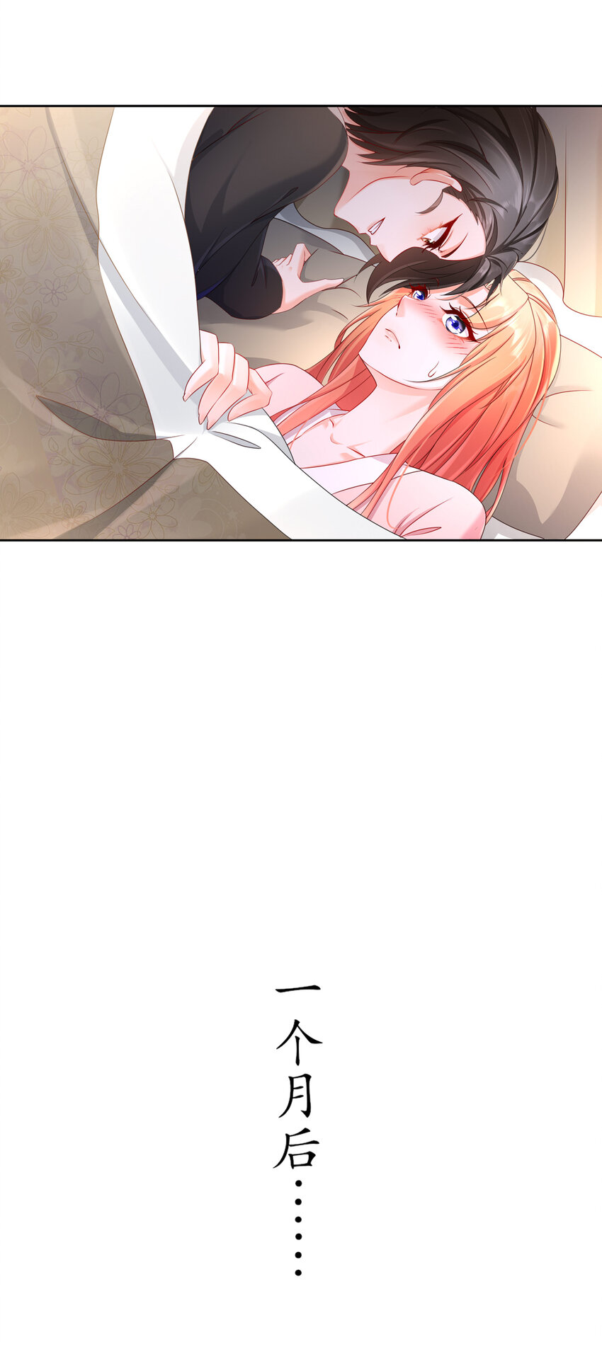 26 正是时候-第30话