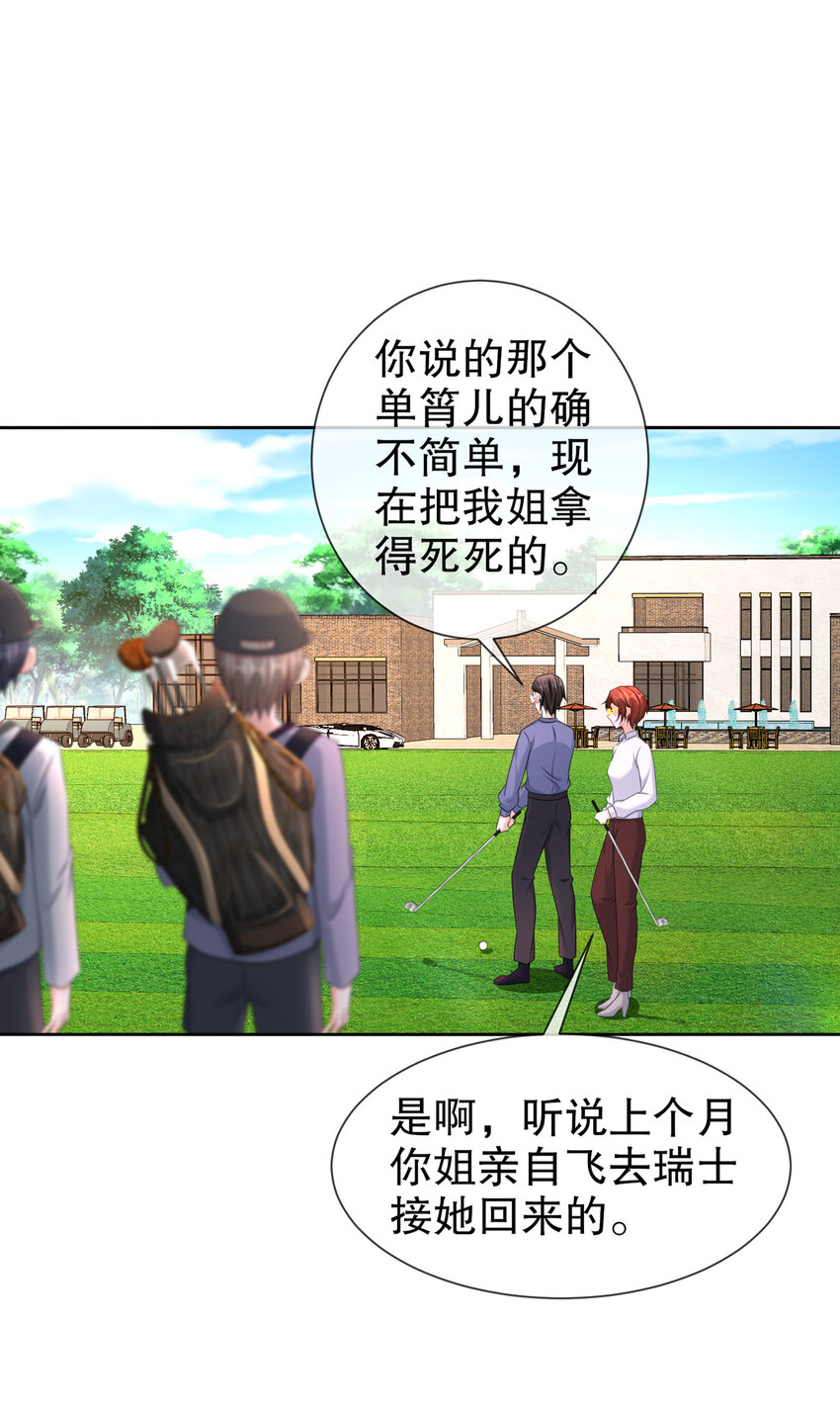 26 正是时候-第30话