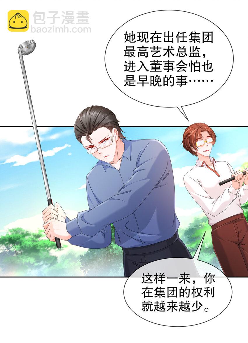 26 正是时候-第30话