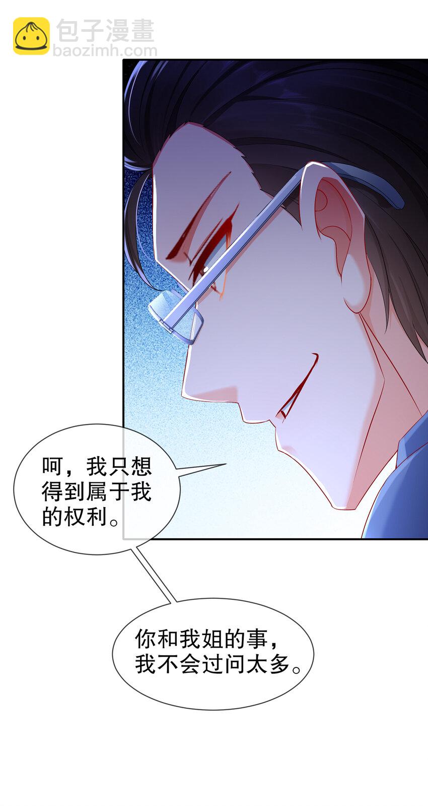 26 正是时候-第30话