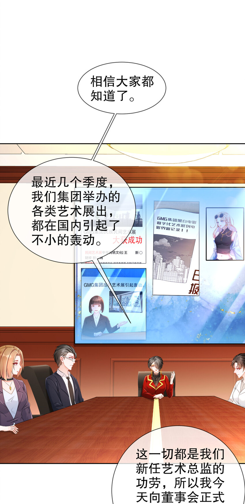 26 正是时候-第30话