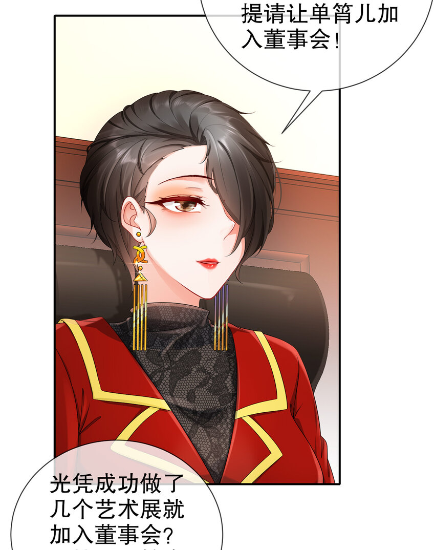 26 正是时候-第30话