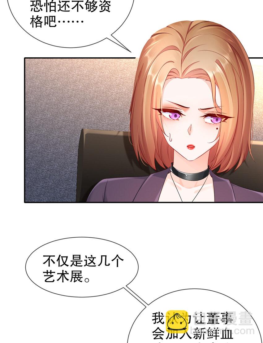 26 正是时候-第30话