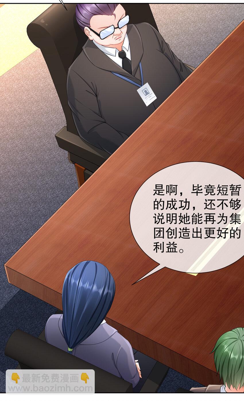 26 正是时候-第30话