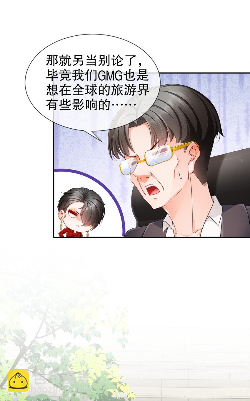 26 正是时候-第30话