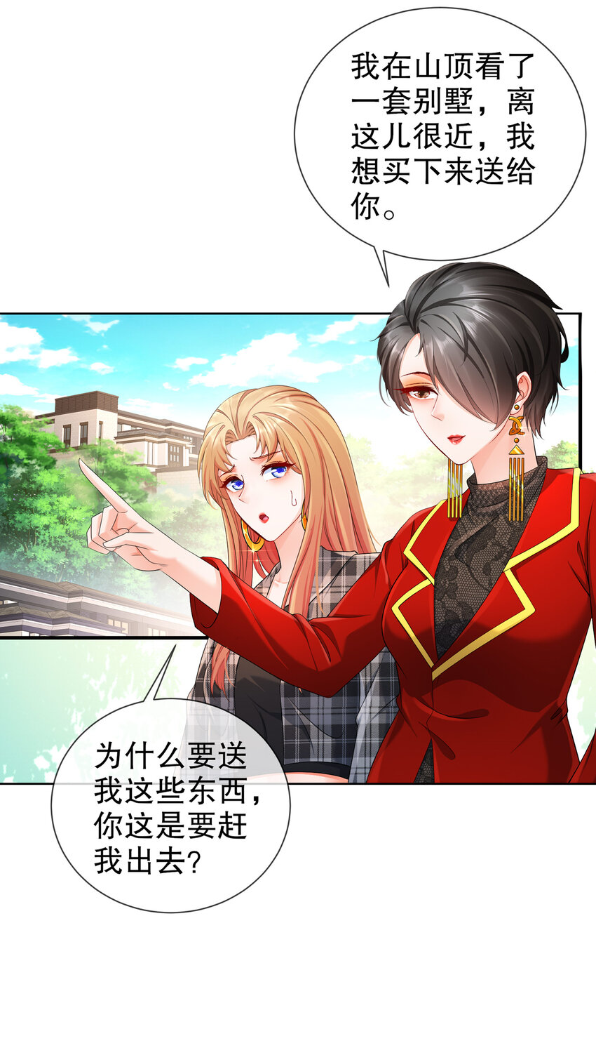 26 正是时候-第30话