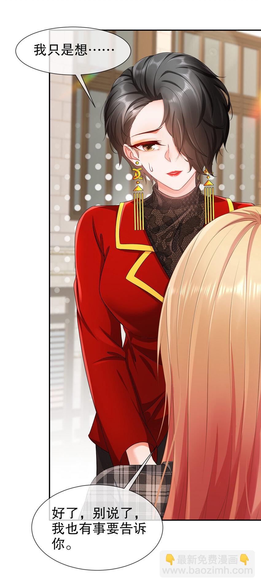 26 正是时候-第30话