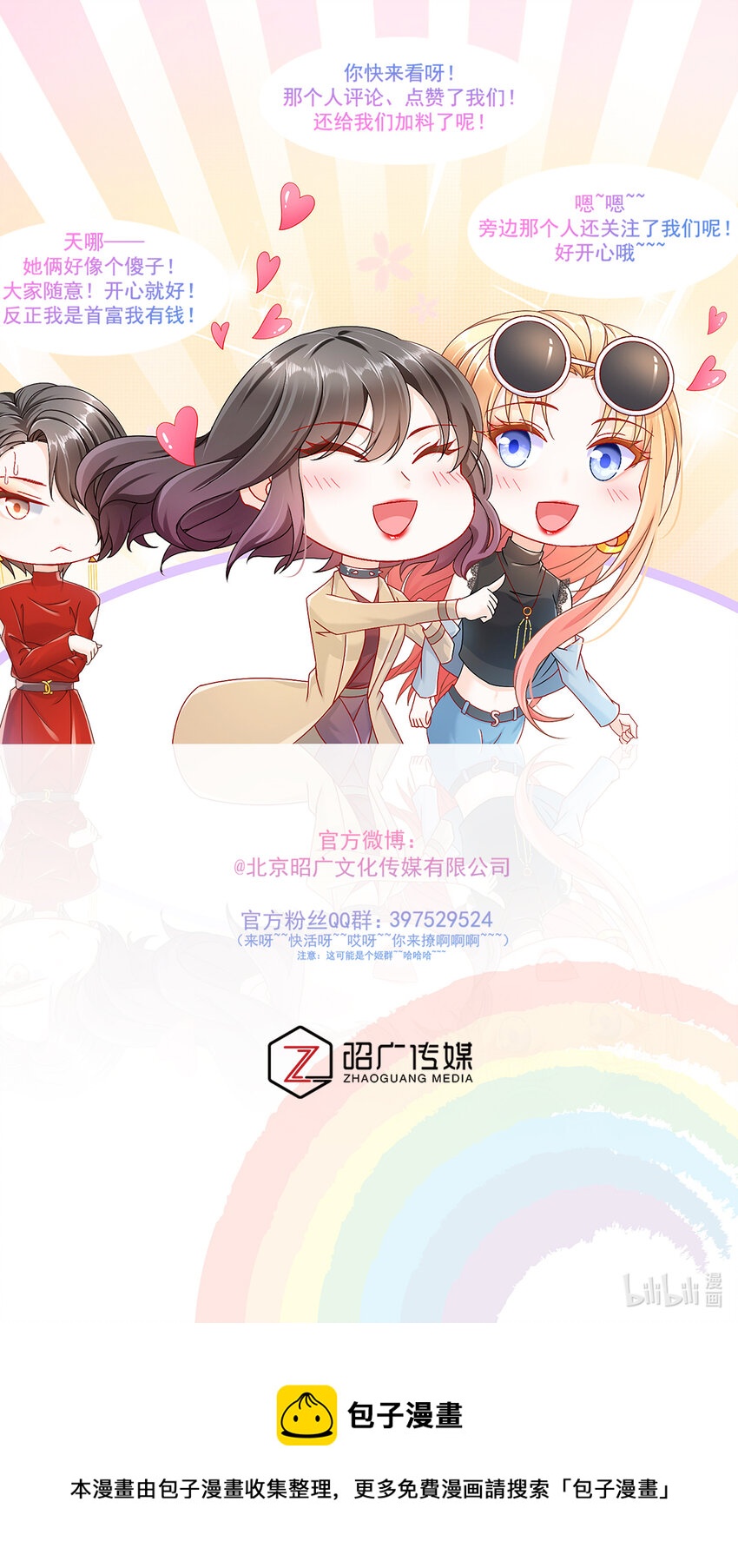 26 正是时候-第30话