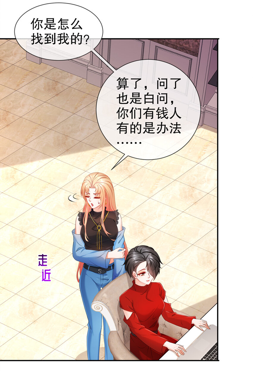 26 正是时候-第30话