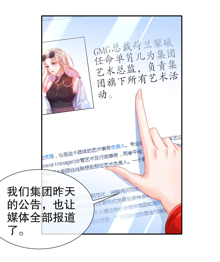 26 正是时候-第30话