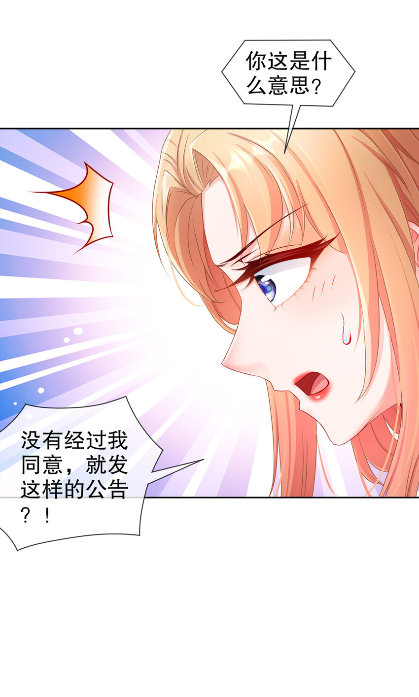 26 正是时候-第30话