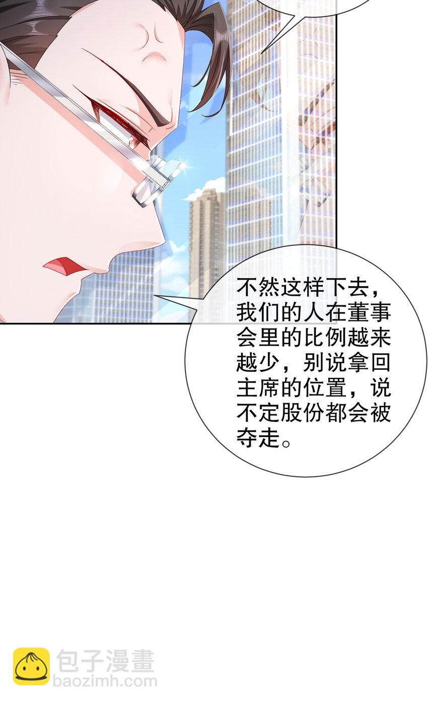 28 不爱新物-第34话