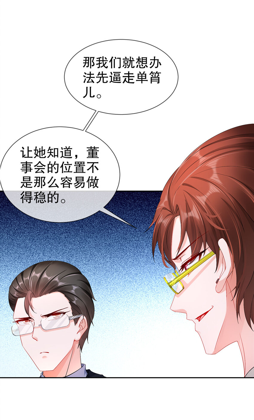 28 不爱新物-第34话