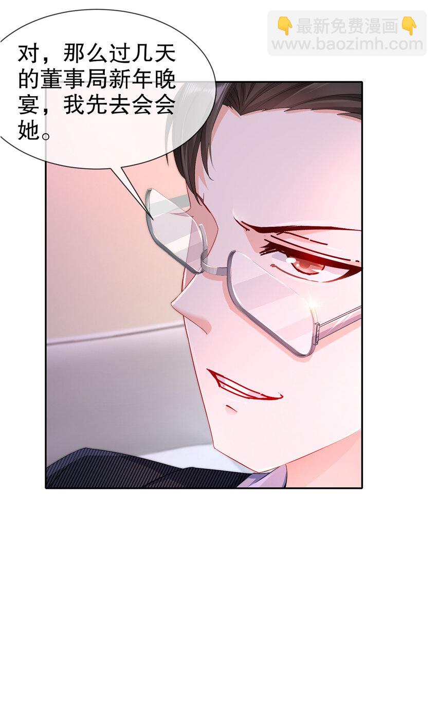 28 不爱新物-第34话