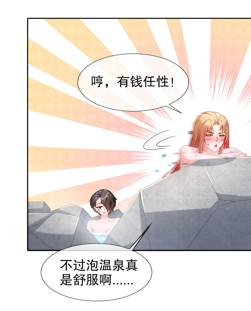 28 不爱新物-第34话