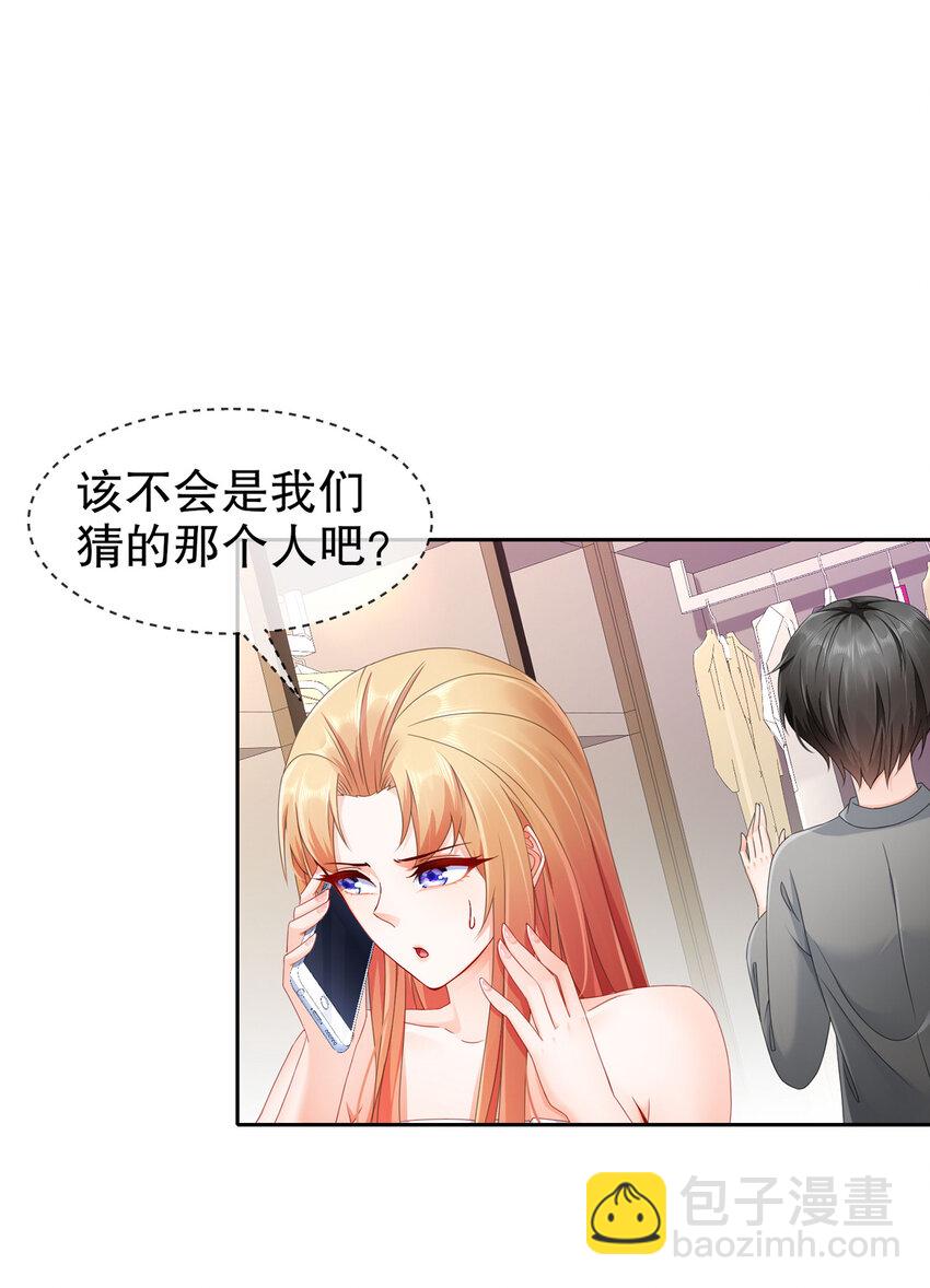 28 不爱新物-第34话