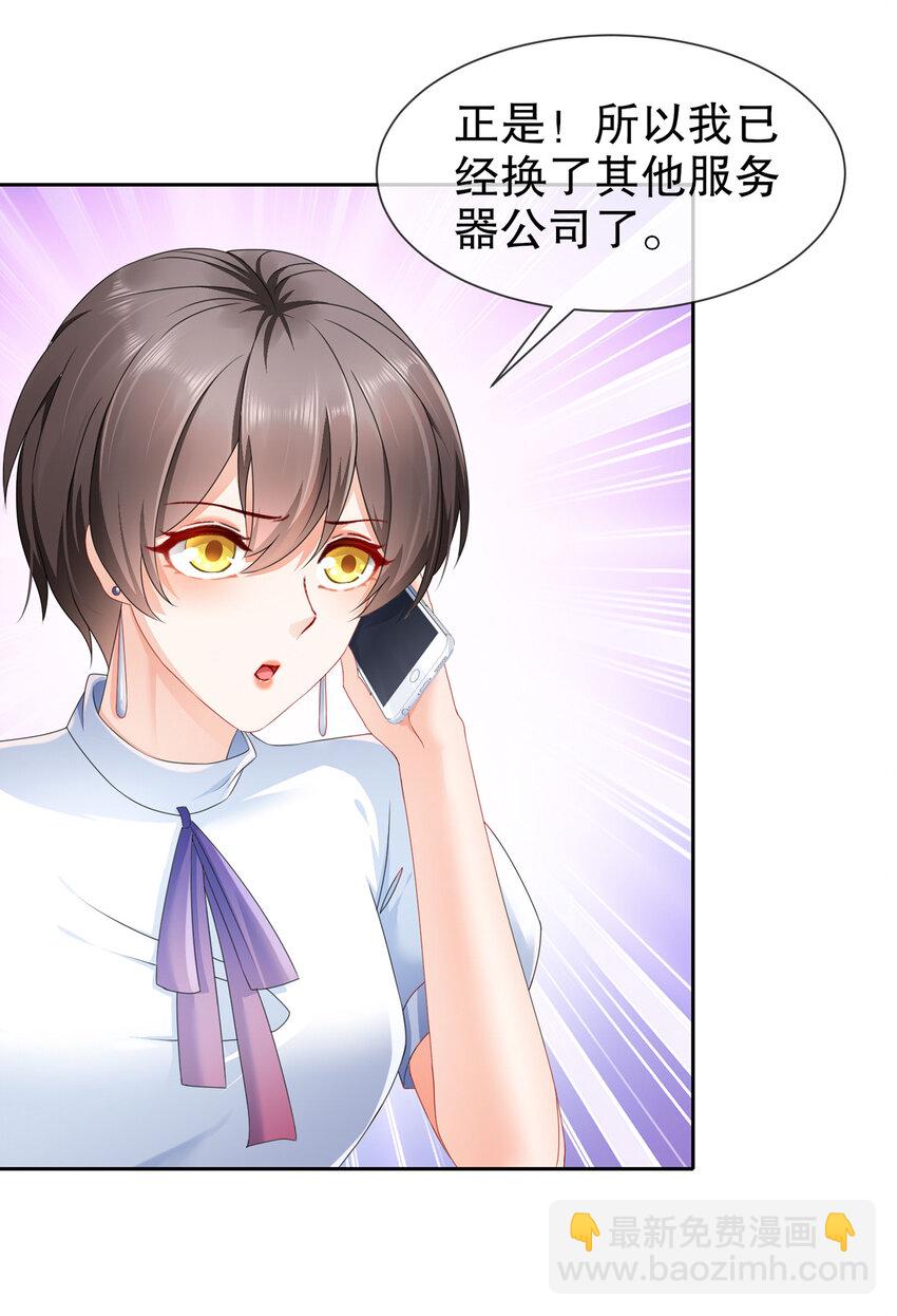 28 不爱新物-第34话