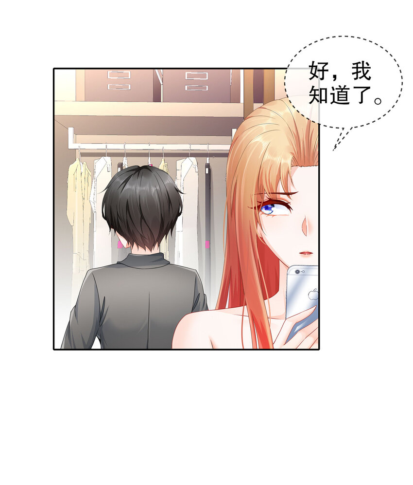 28 不爱新物-第34话