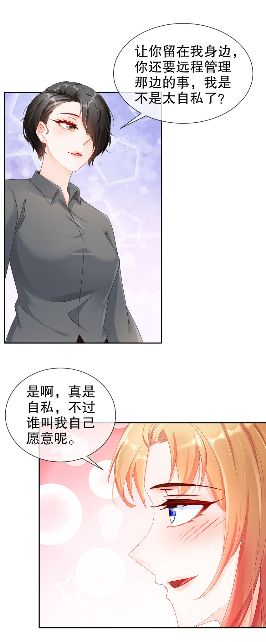 28 不爱新物-第34话