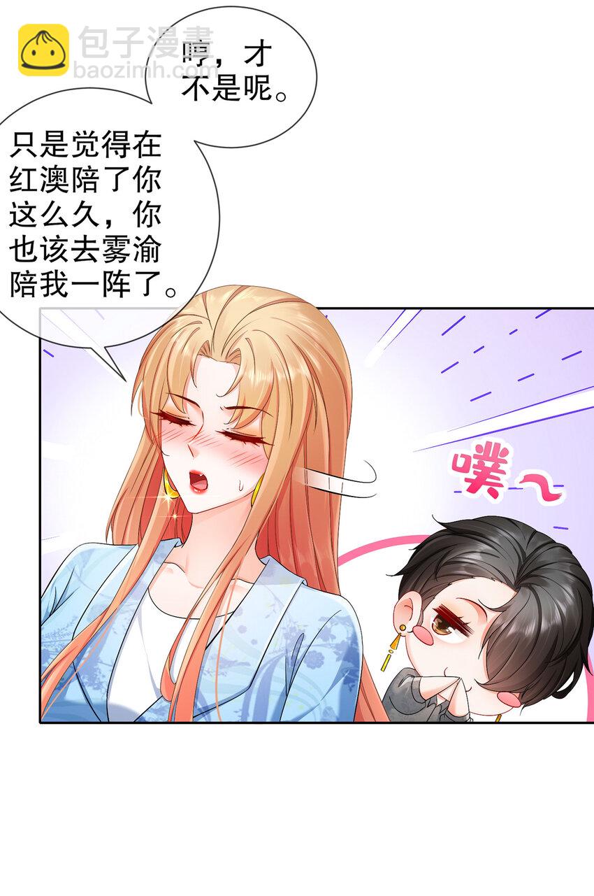 28 不爱新物-第34话