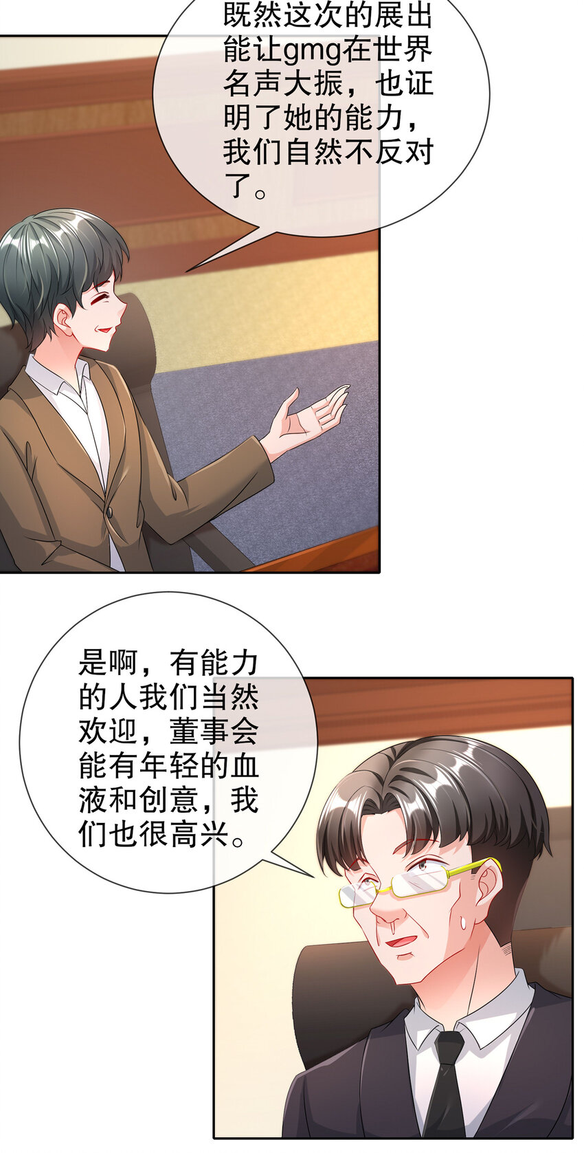 28 不爱新物-第34话