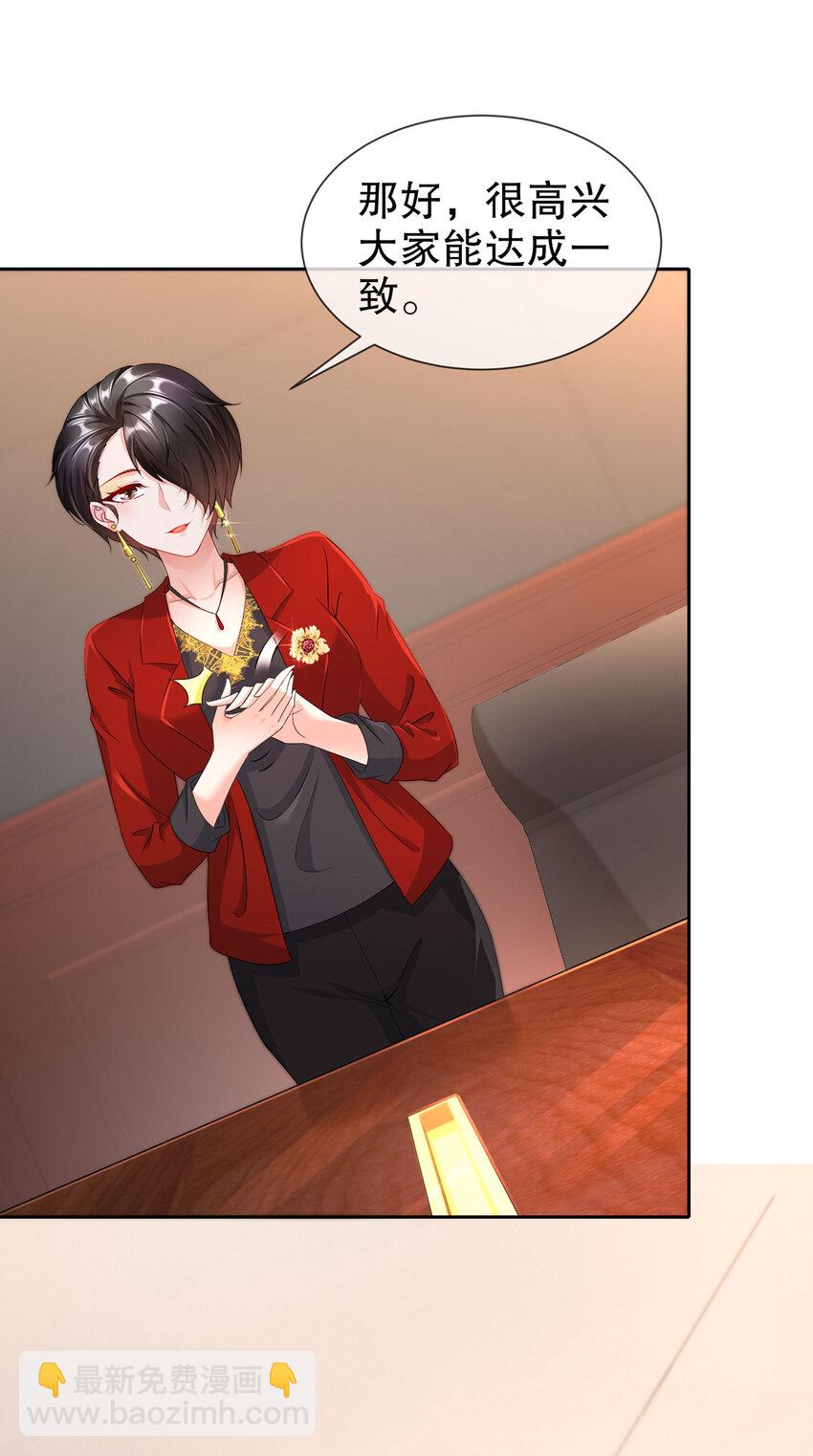 28 不爱新物-第34话