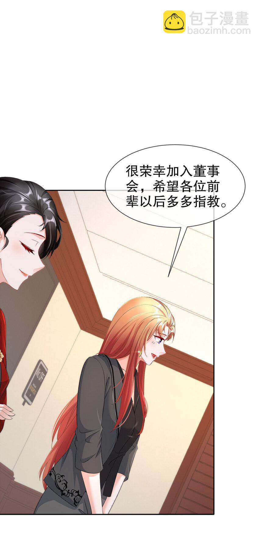 28 不爱新物-第34话