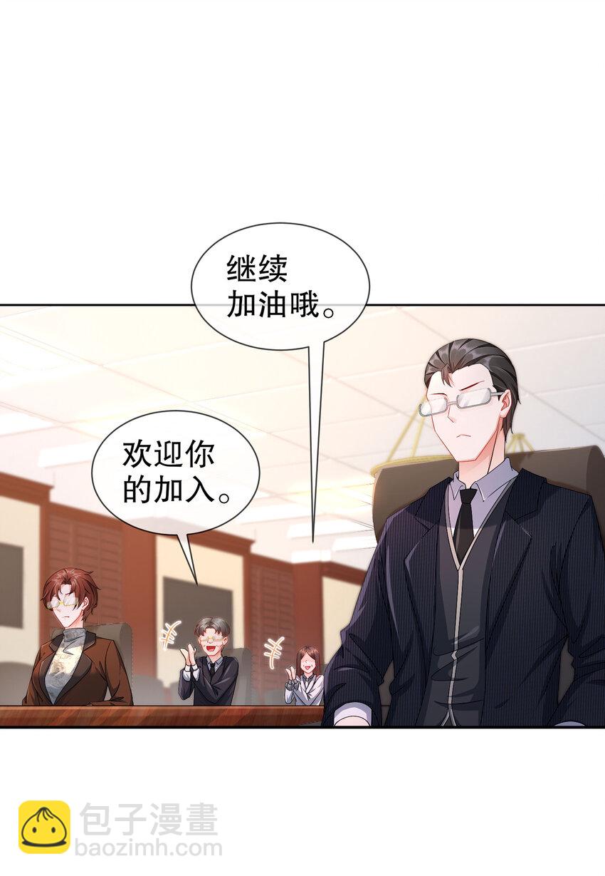 28 不爱新物-第34话