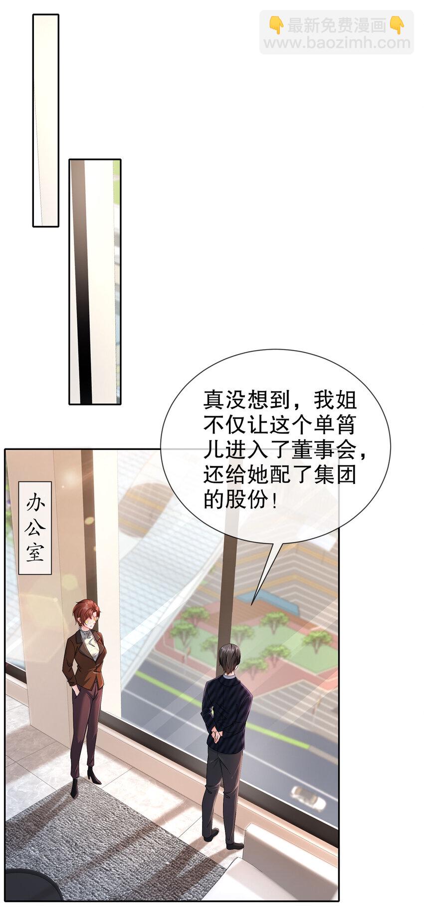 28 不爱新物-第34话