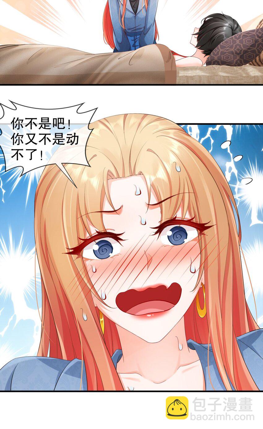 31 要你喂我-第38话