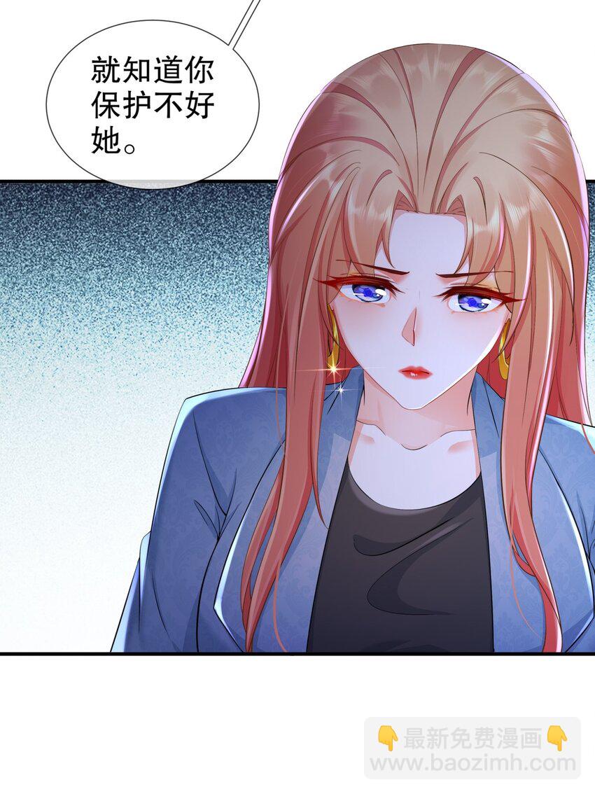 31 要你喂我-第38话