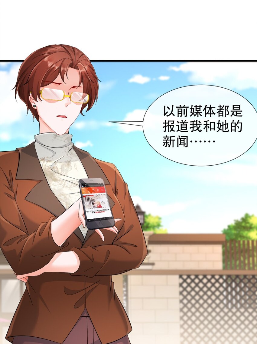 31 要你喂我-第38话