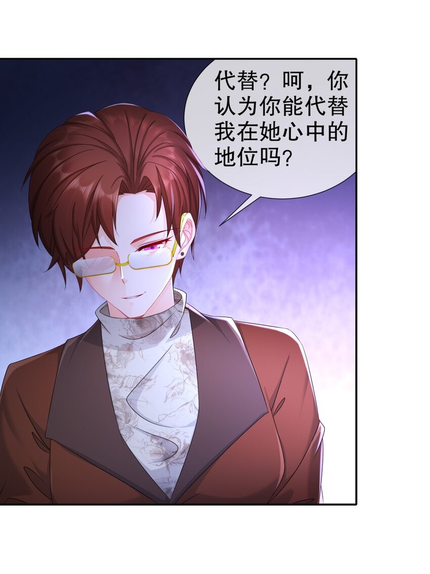 31 要你喂我-第38话