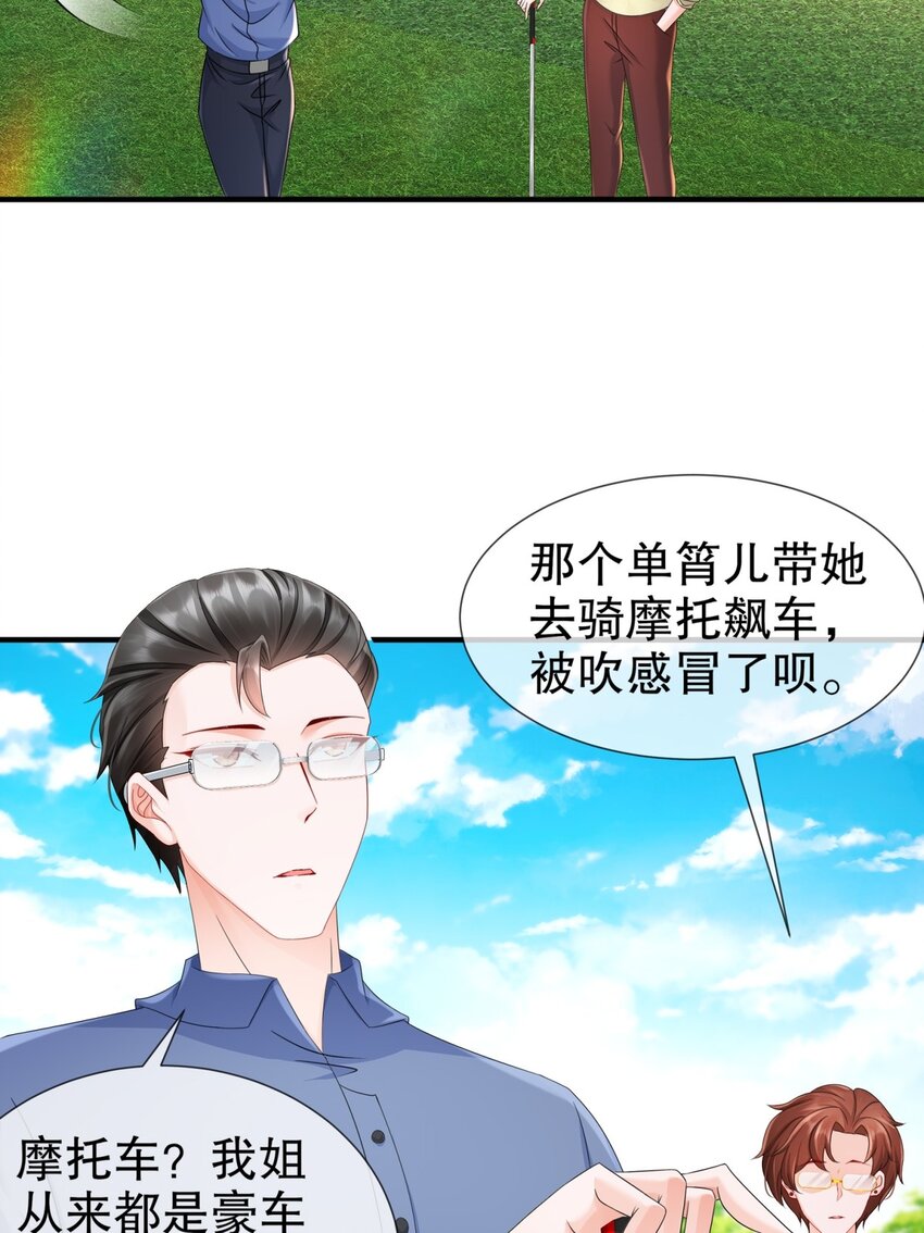 31 要你喂我-第38话