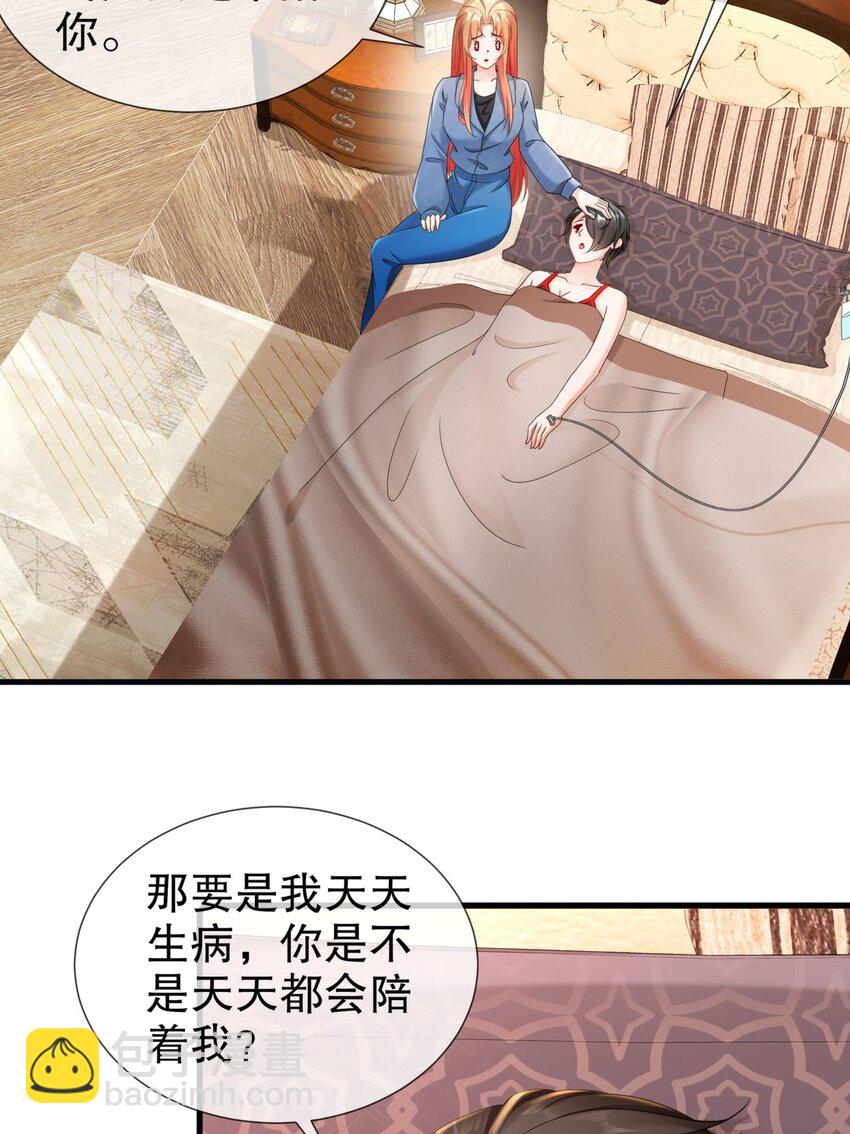 31 要你喂我-第38话