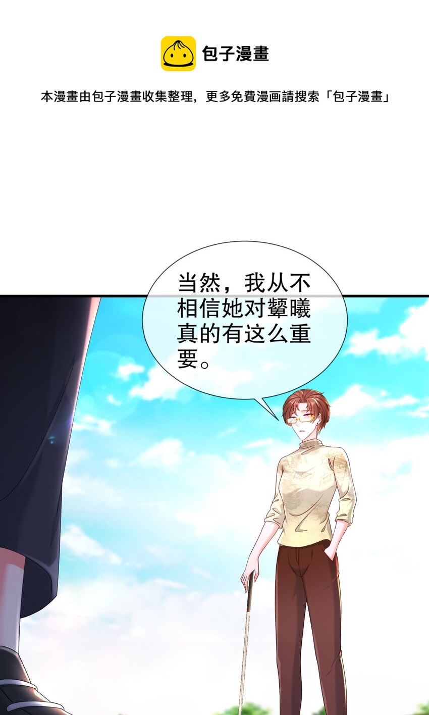 31 要你喂我-第38话