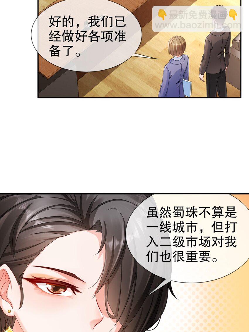 31 要你喂我-第38话