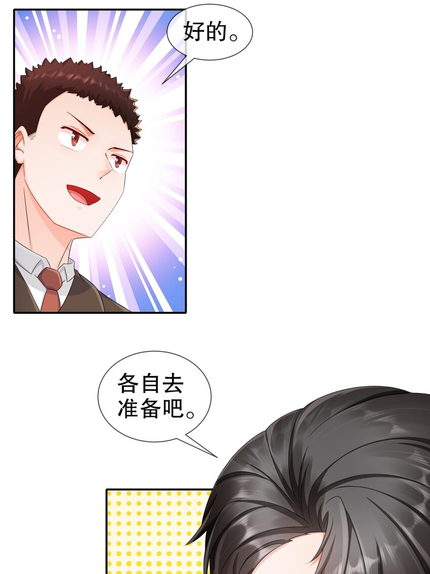 31 要你喂我-第38话