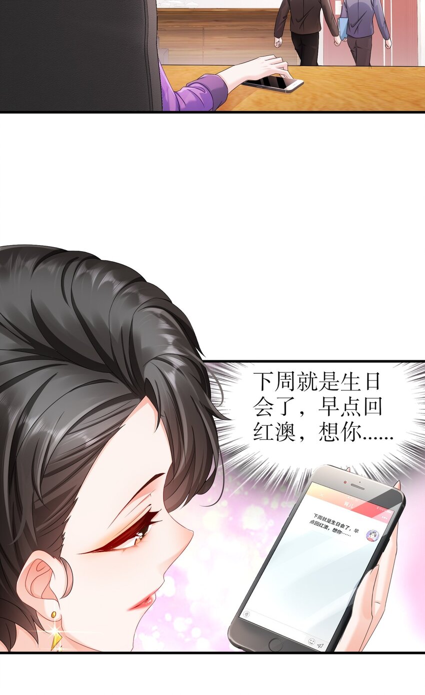 31 要你喂我-第38话