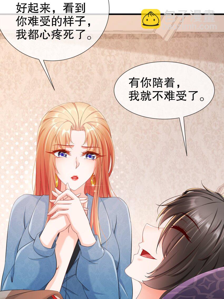 31 要你喂我-第38话