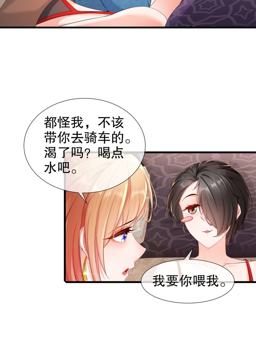 31 要你喂我-第38话