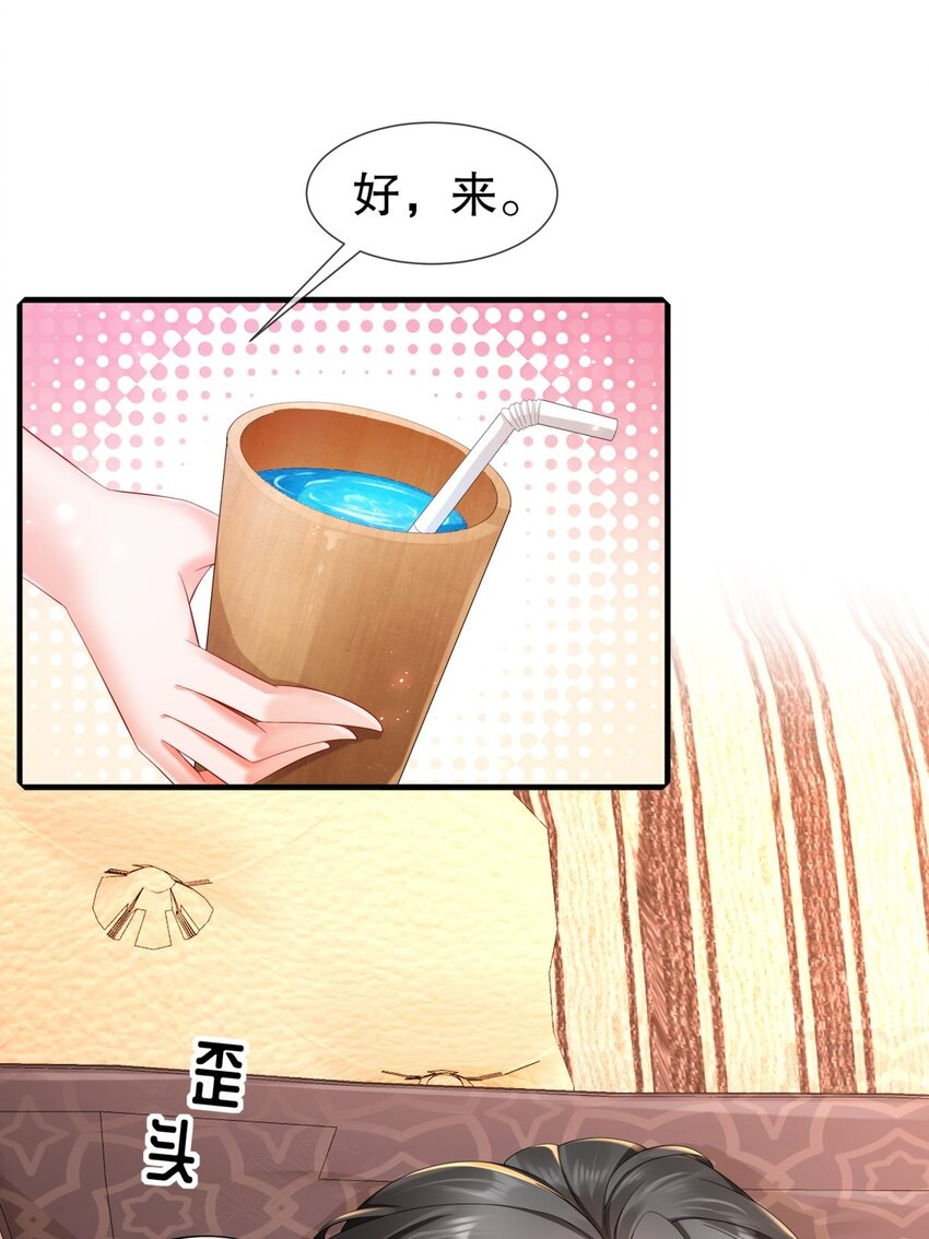 31 要你喂我-第38话