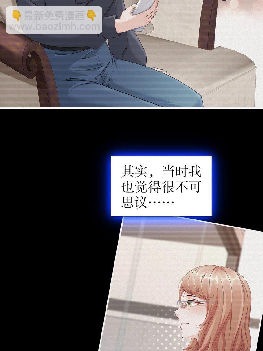 33 爱而不得-第40话