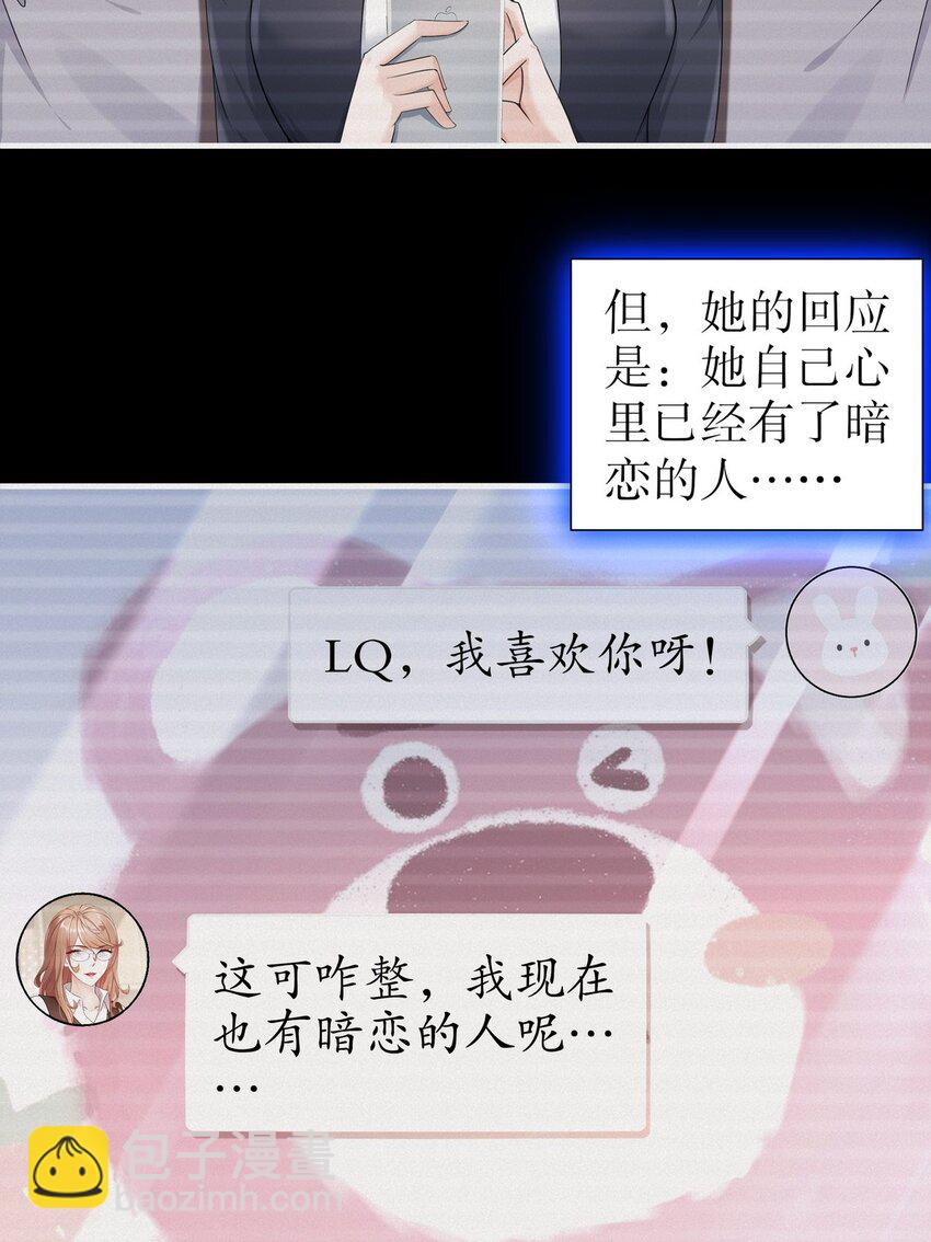 33 爱而不得-第40话